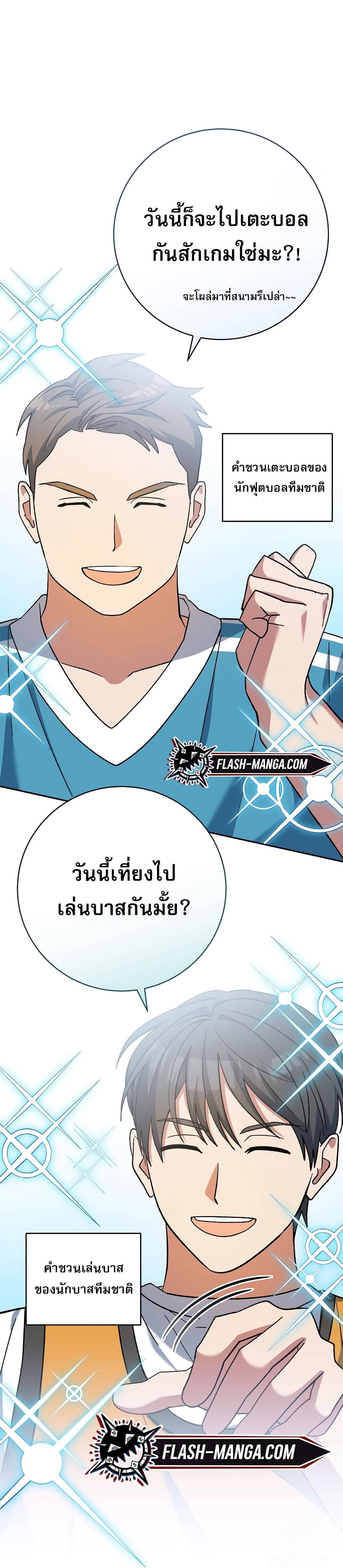 Genius Archer’s Streaming page 25