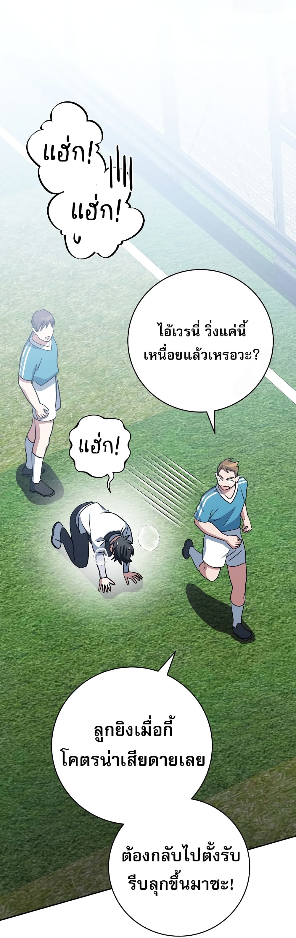 Genius Archer’s Streaming page 27
