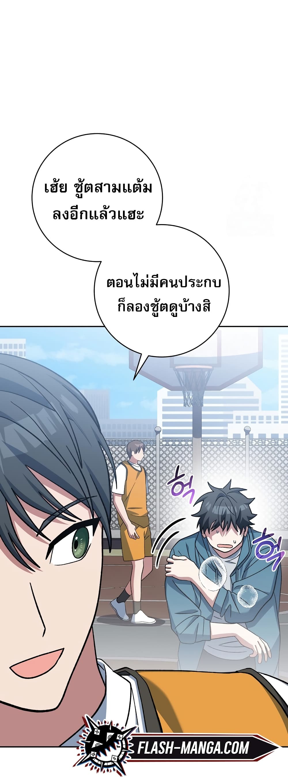 Genius Archer’s Streaming page 28