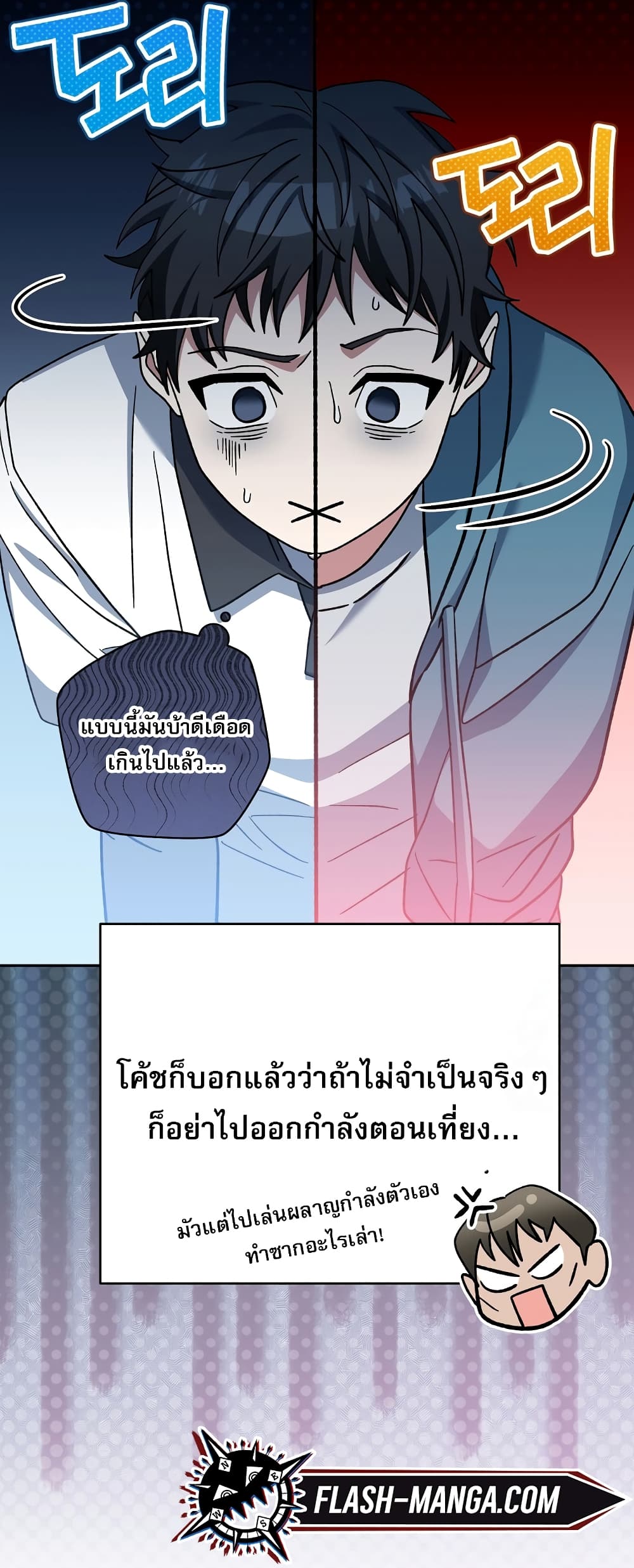 Genius Archer’s Streaming page 31