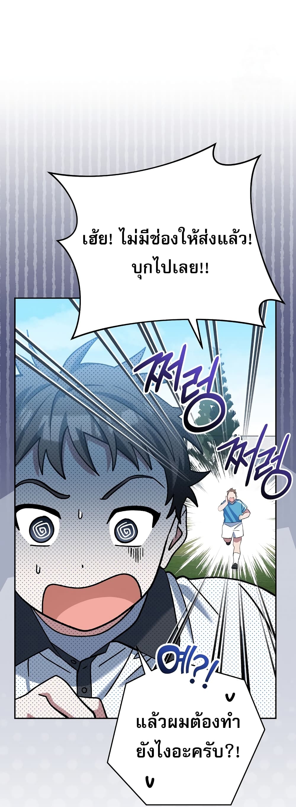 Genius Archer’s Streaming page 36