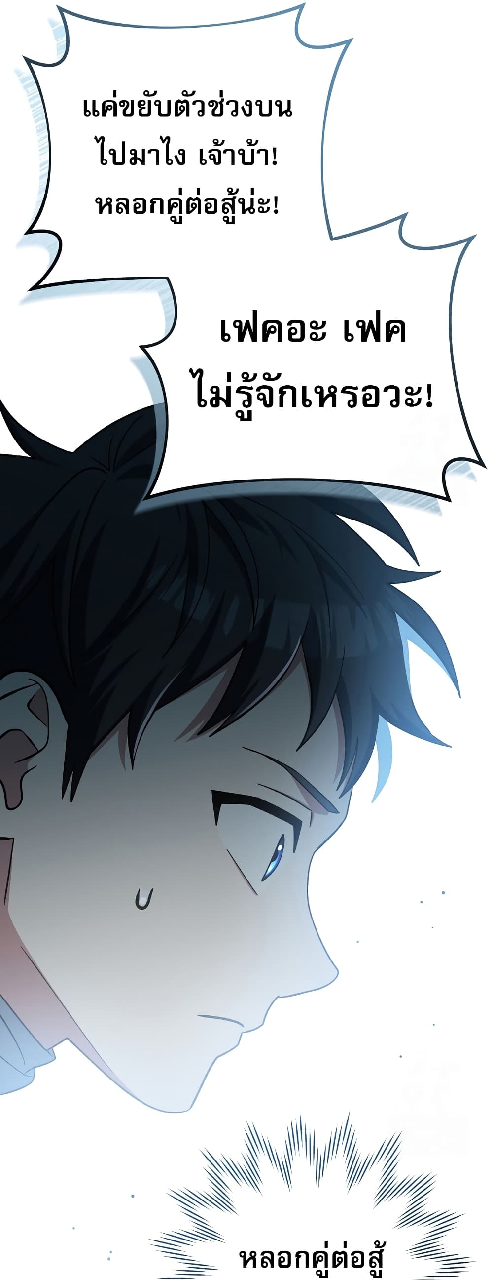 Genius Archer’s Streaming page 38
