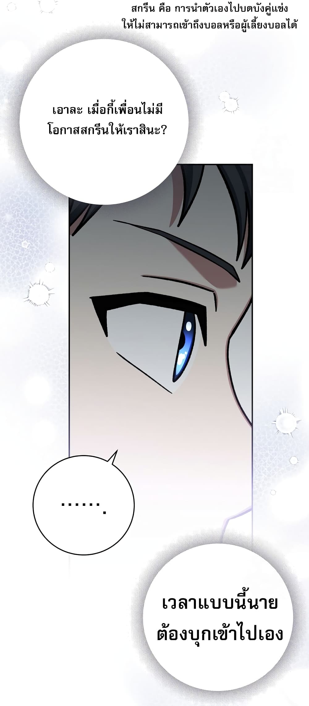 Genius Archer’s Streaming page 43