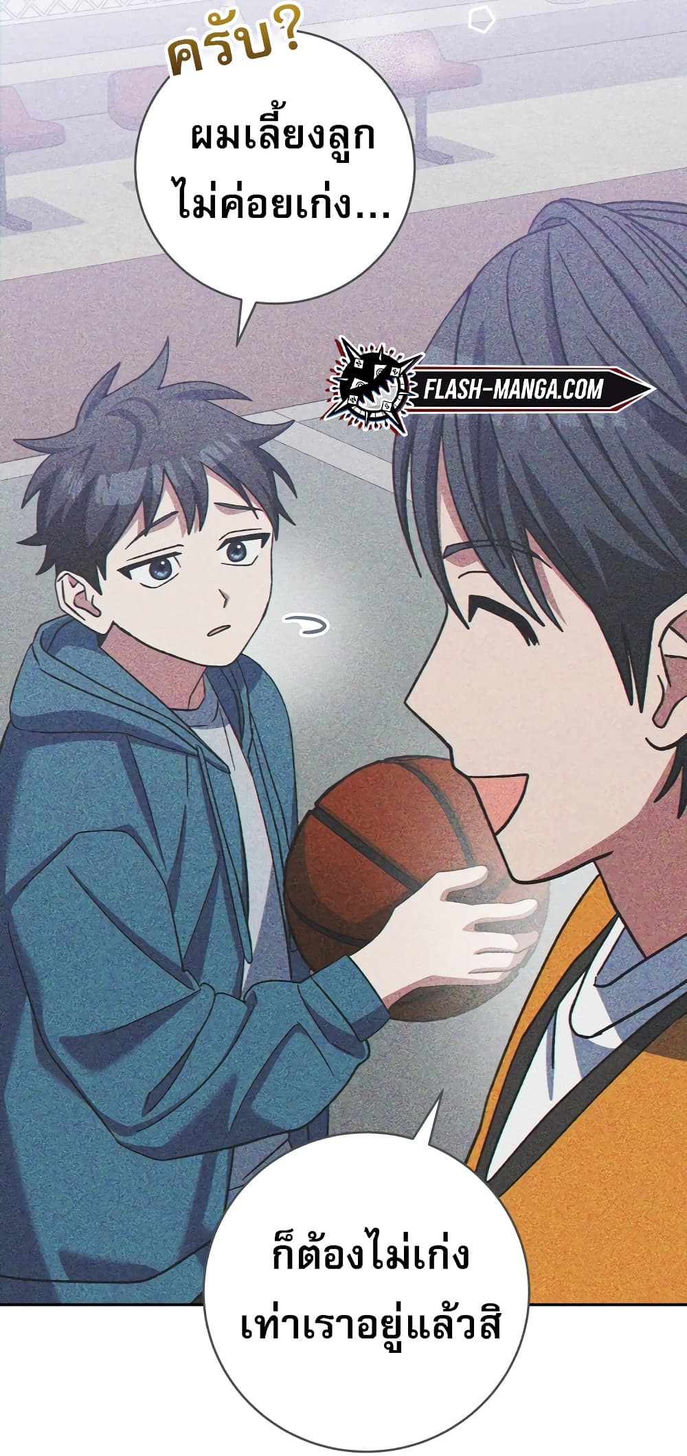 Genius Archer’s Streaming page 45