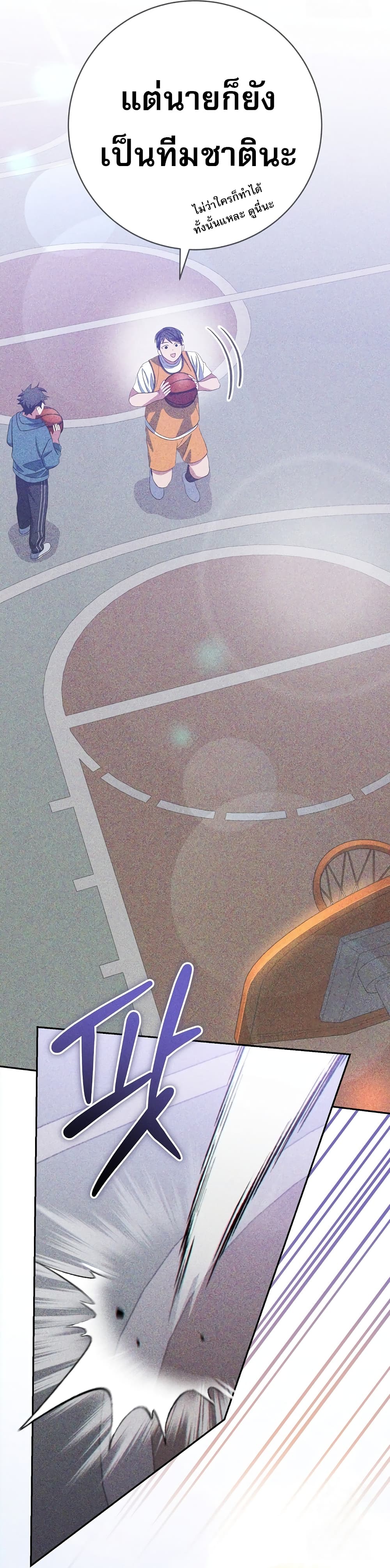 Genius Archer’s Streaming page 47