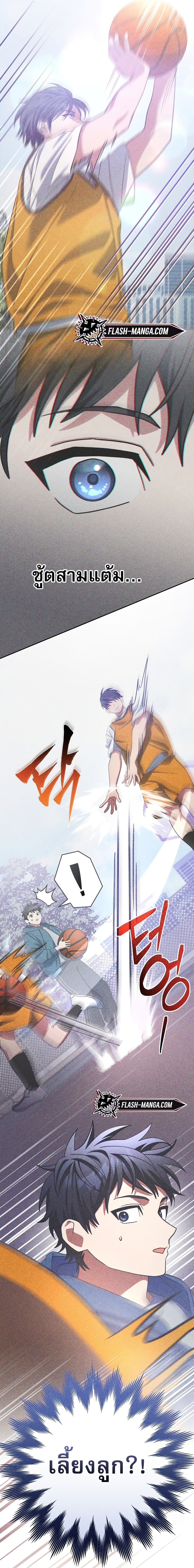 Genius Archer’s Streaming page 48