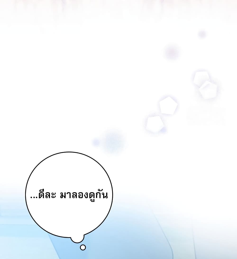 Genius Archer’s Streaming page 52
