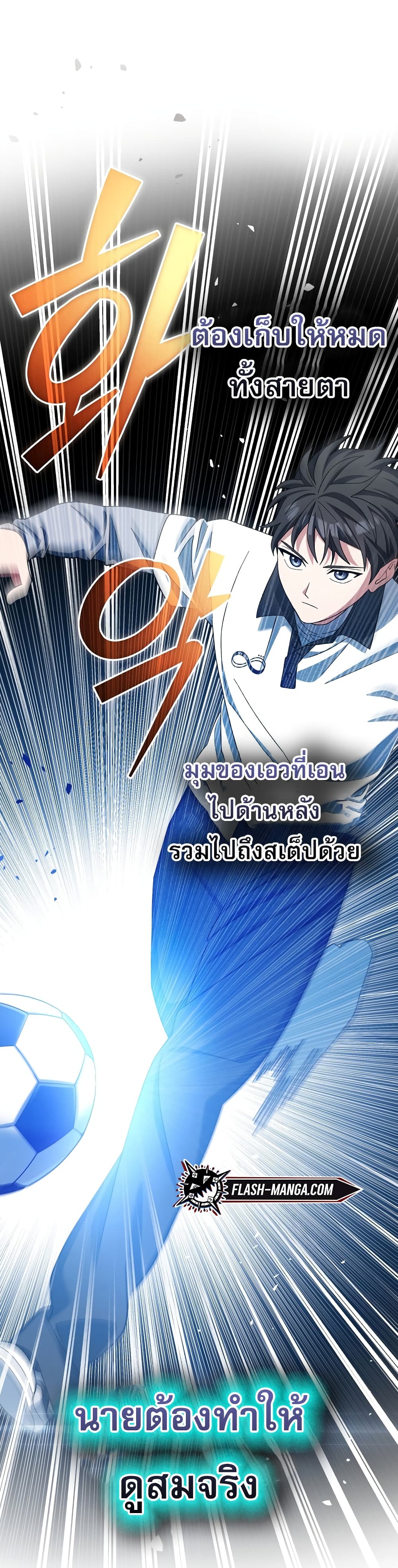 Genius Archer’s Streaming page 55