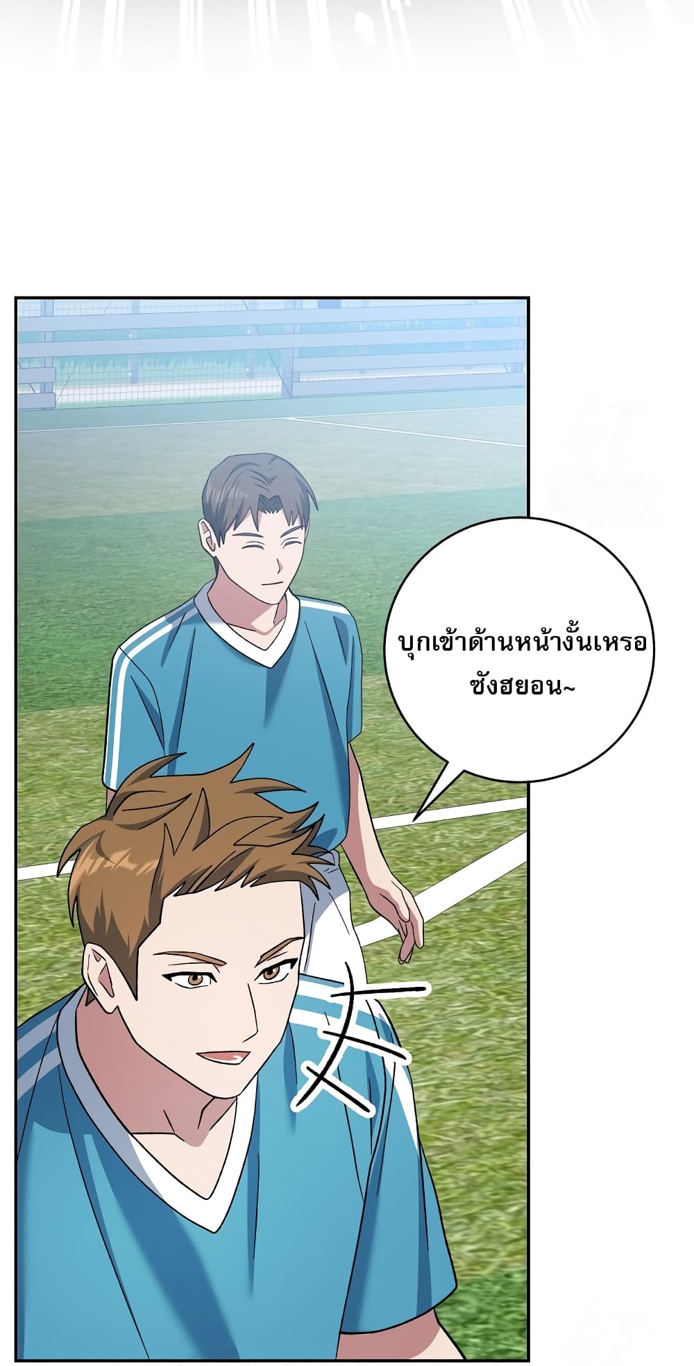 Genius Archer’s Streaming page 56
