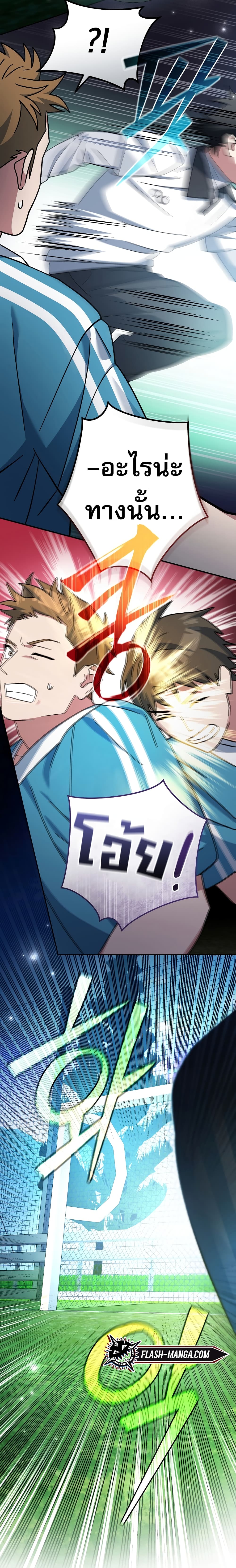 Genius Archer’s Streaming page 59