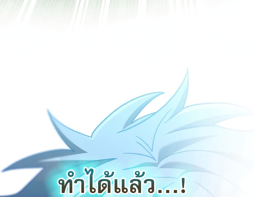 Genius Archer’s Streaming page 60