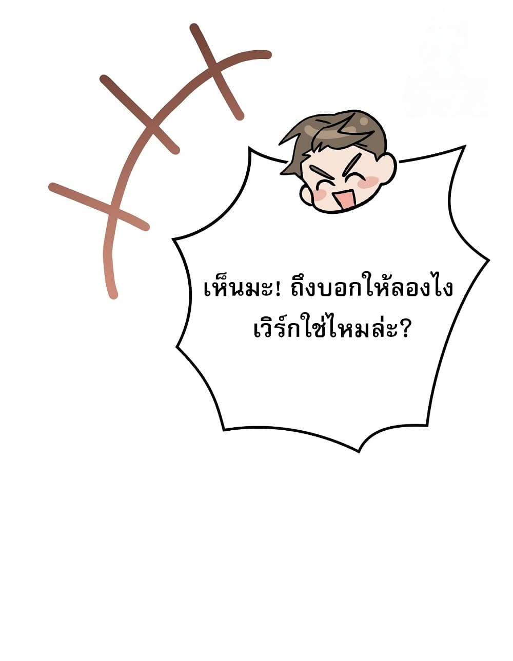 Genius Archer’s Streaming page 67