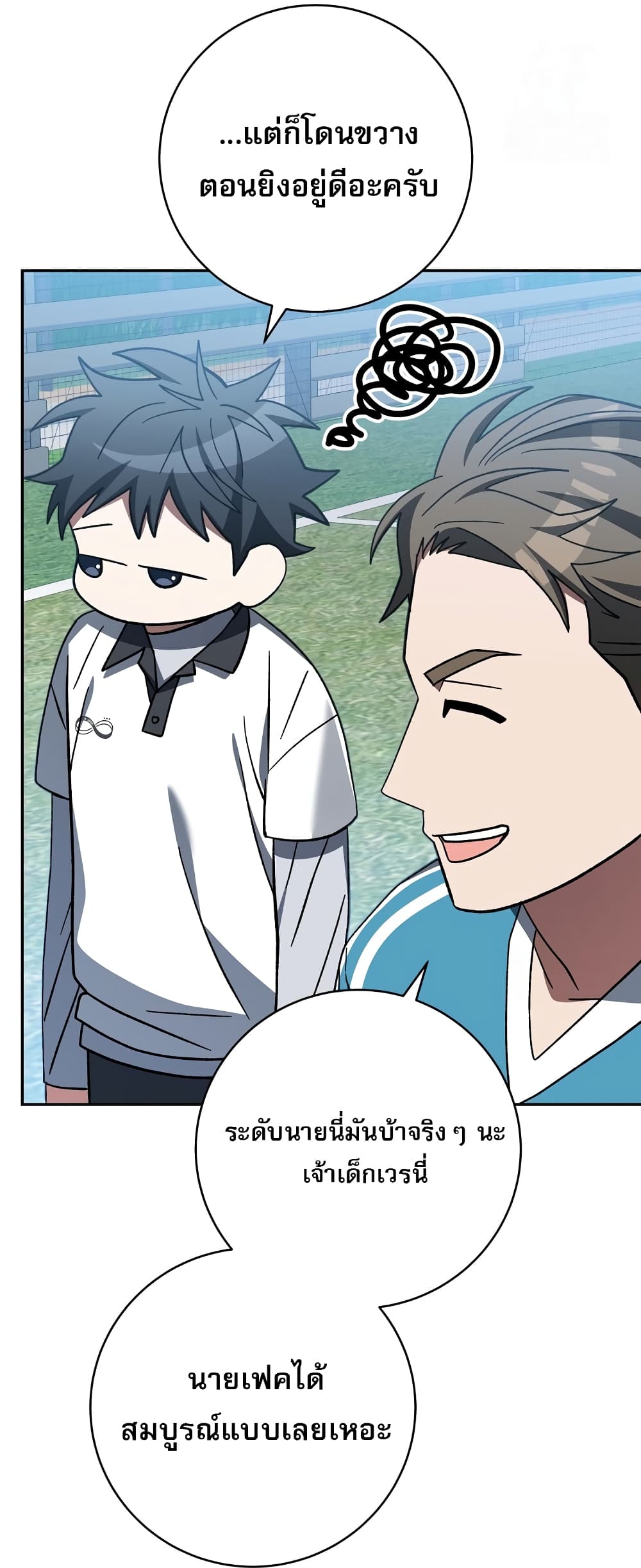 Genius Archer’s Streaming page 68