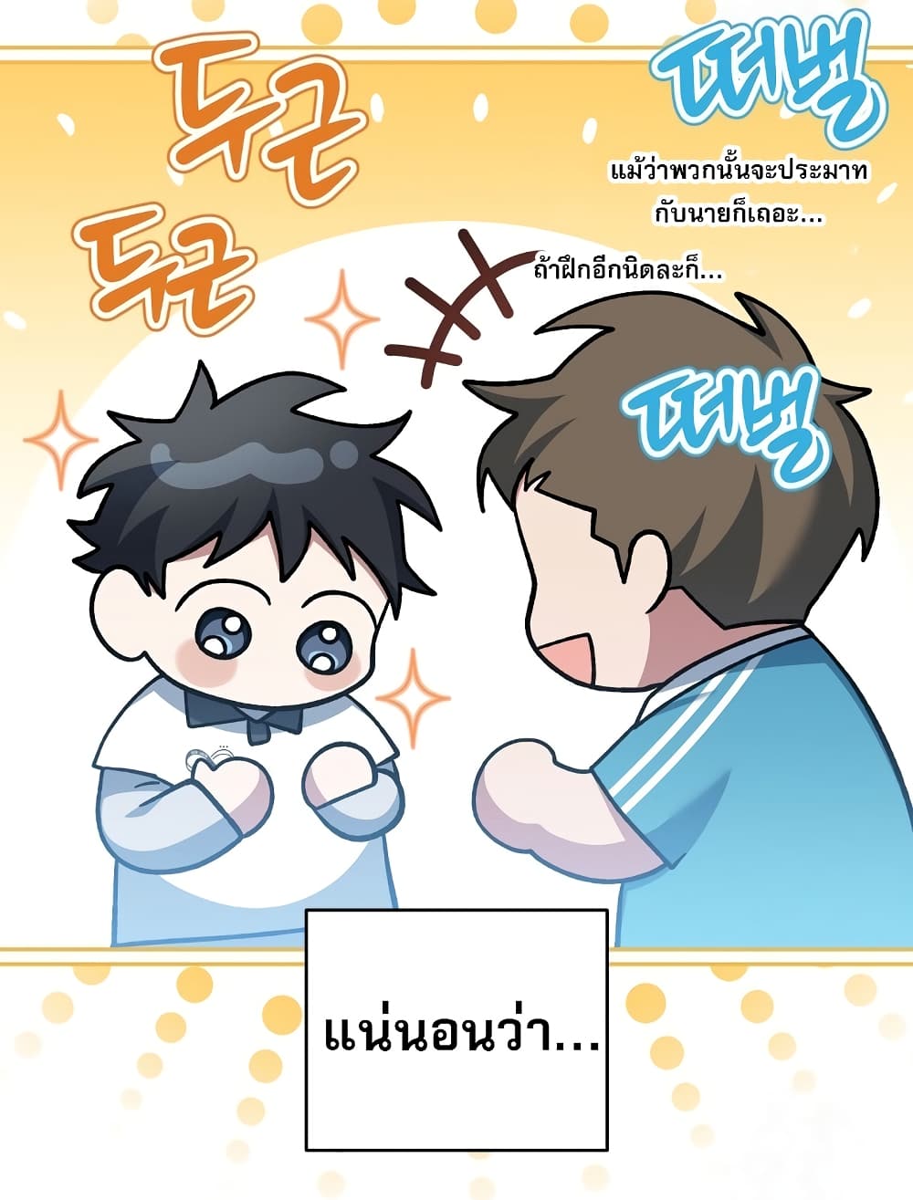 Genius Archer’s Streaming page 73