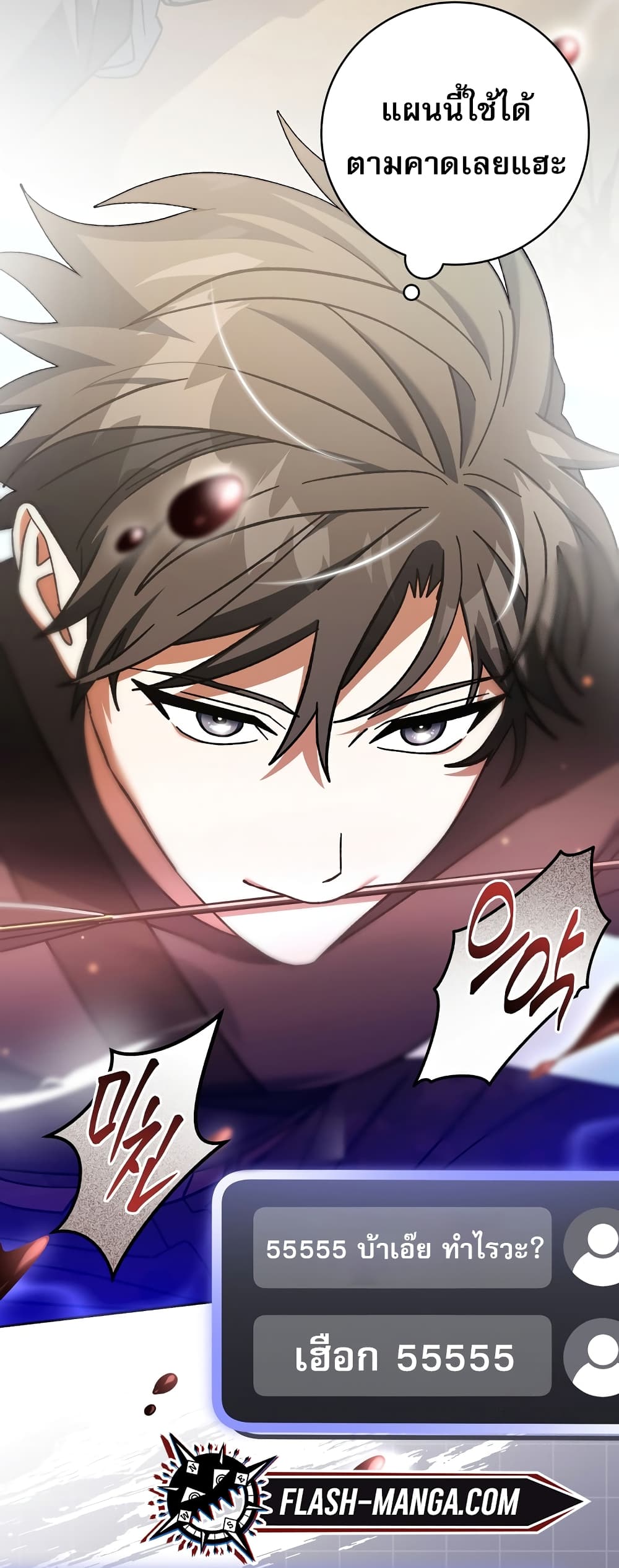 Genius Archer’s Streaming page 82