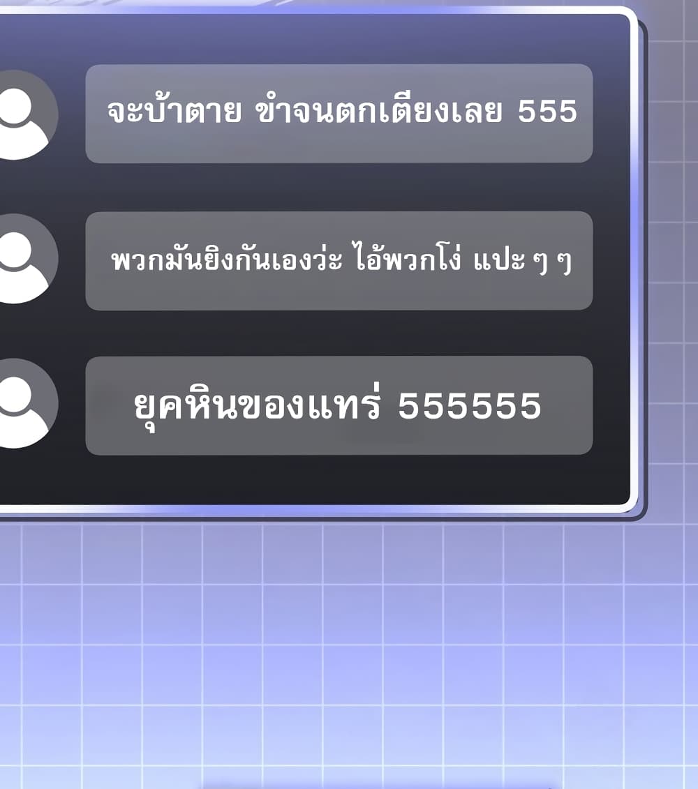 Genius Archer’s Streaming page 83