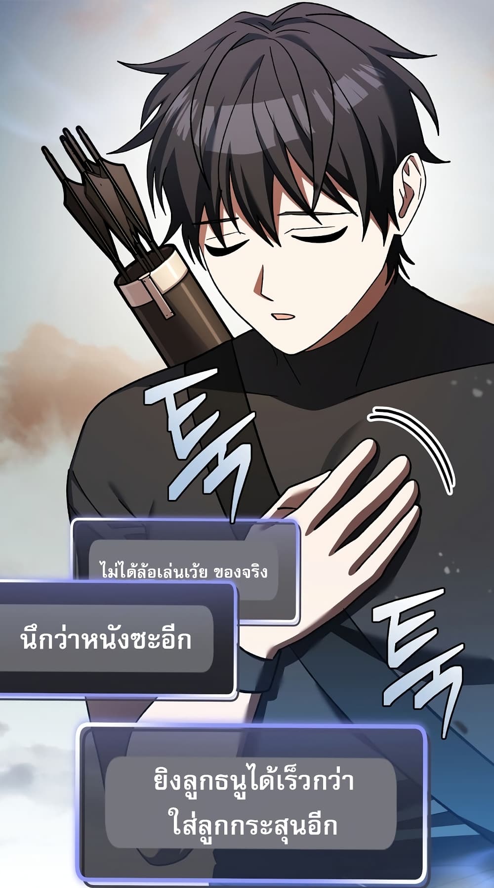Genius Archer’s Streaming page 95
