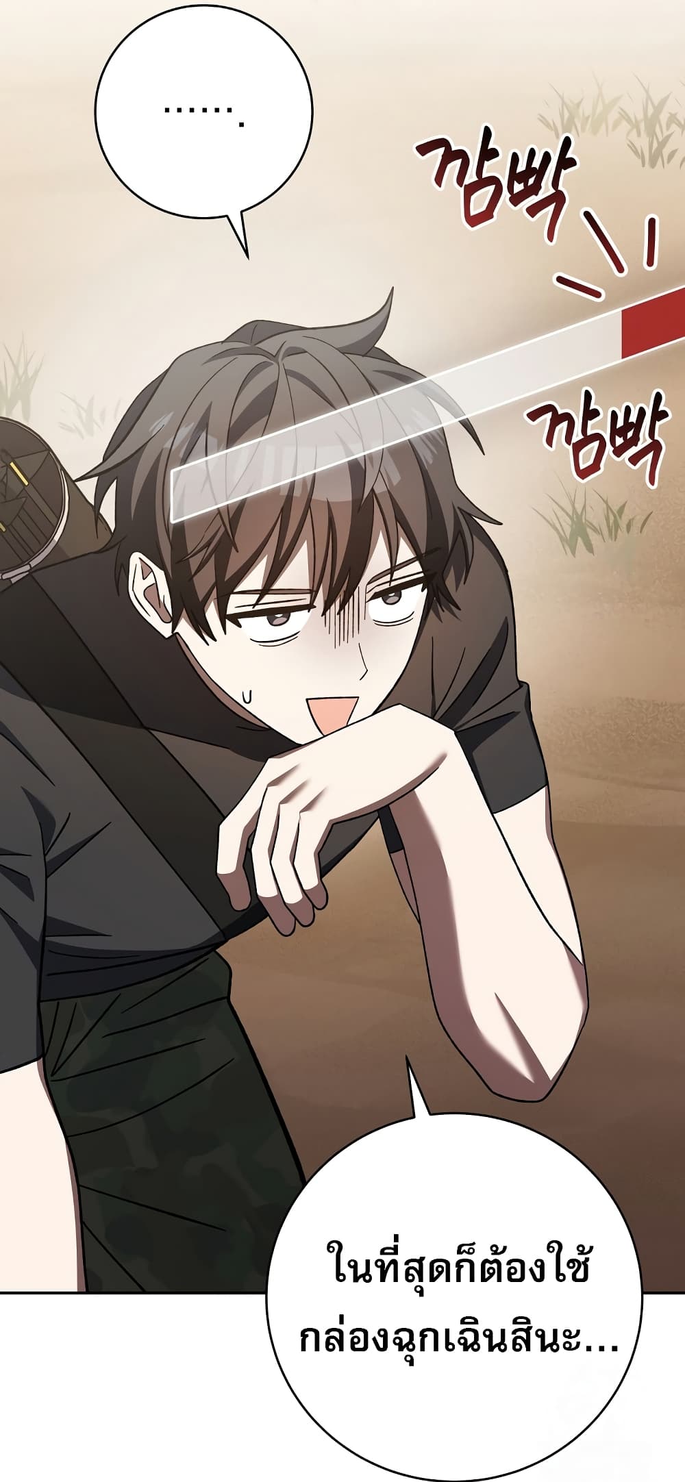 Genius Archer’s Streaming page 102