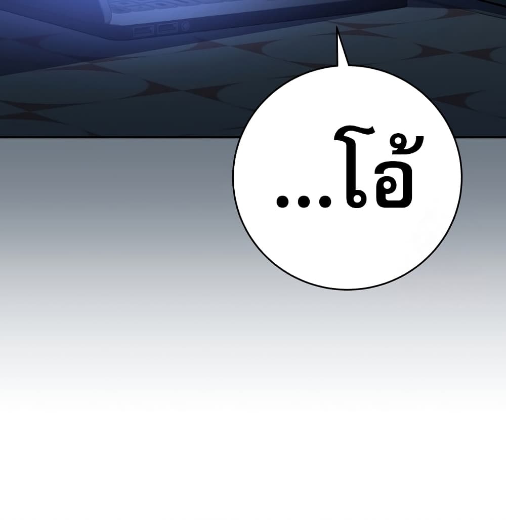 Genius Archer’s Streaming page 108