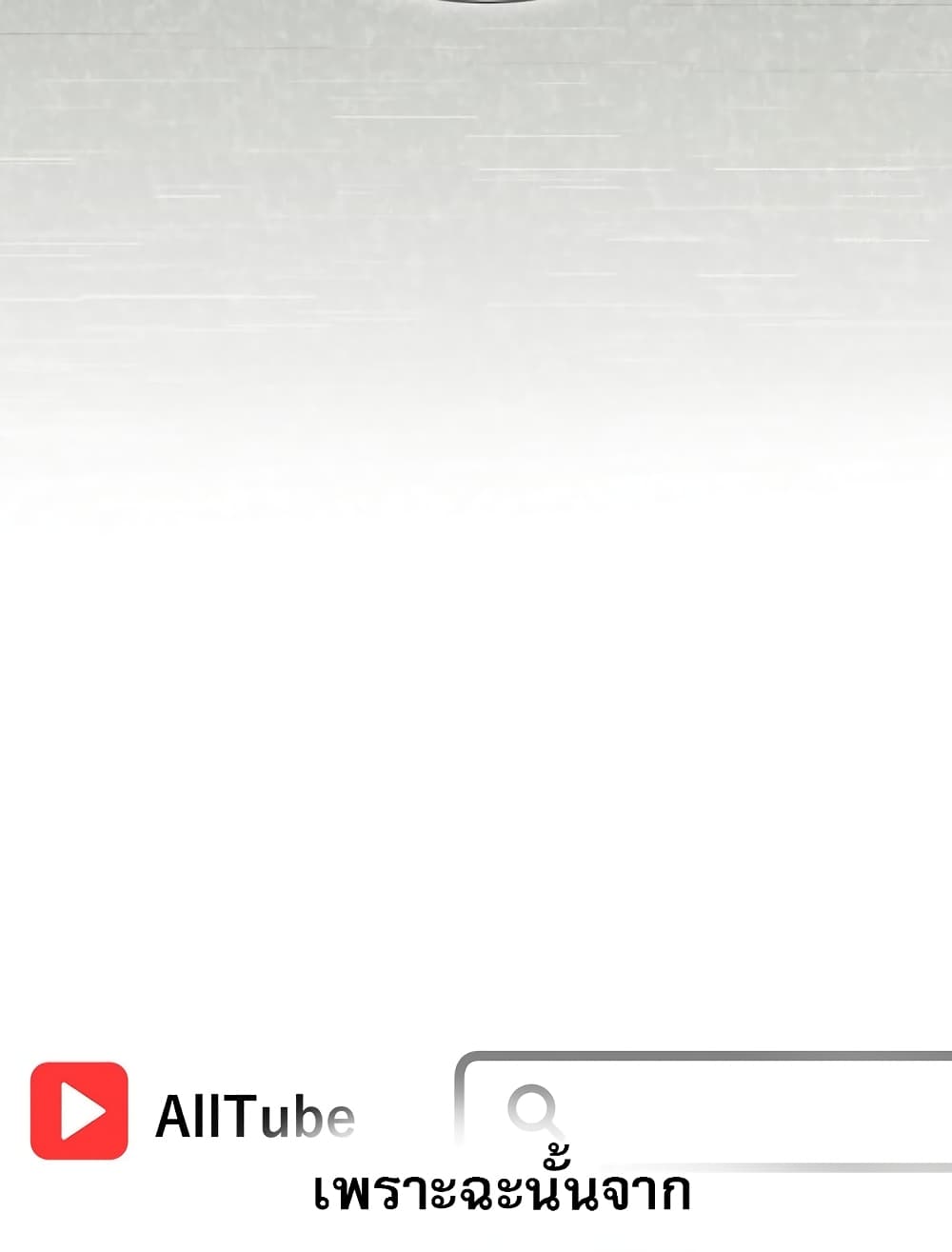 Genius Archer’s Streaming page 114