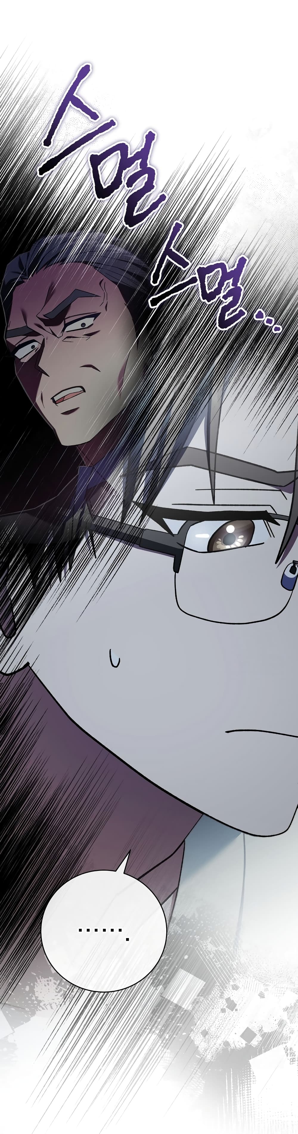 Genius Archer’s Streaming page 120