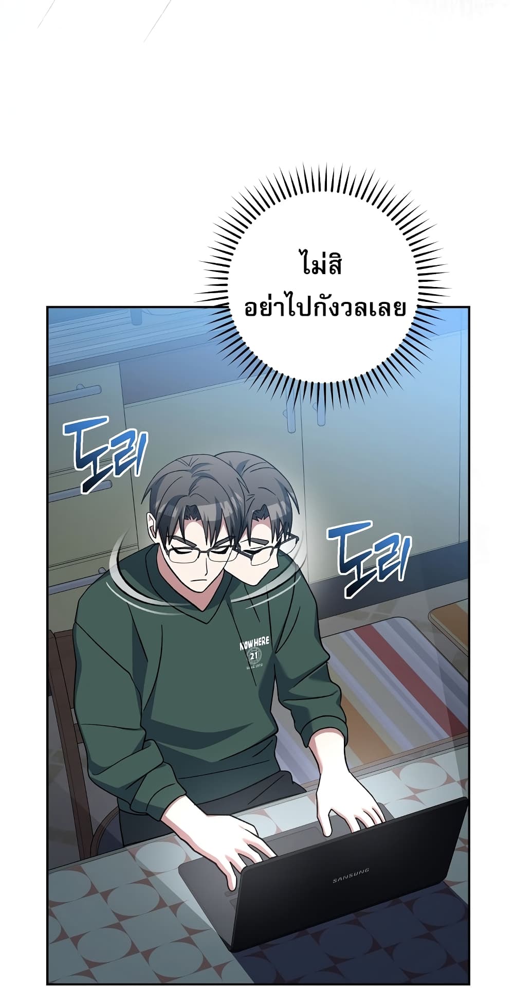 Genius Archer’s Streaming page 121