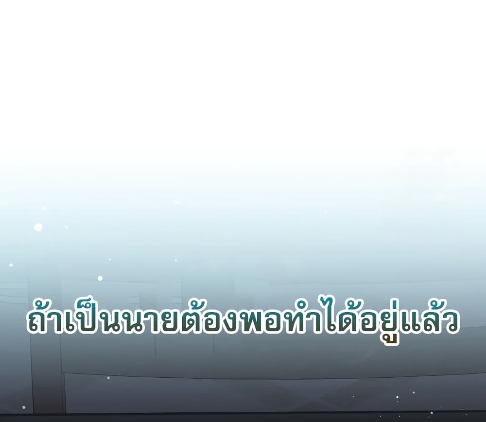 Genius Archer’s Streaming page 122