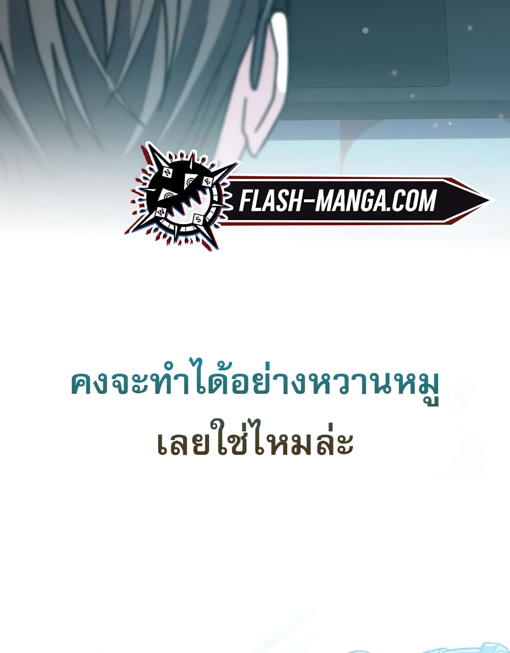 Genius Archer’s Streaming page 124