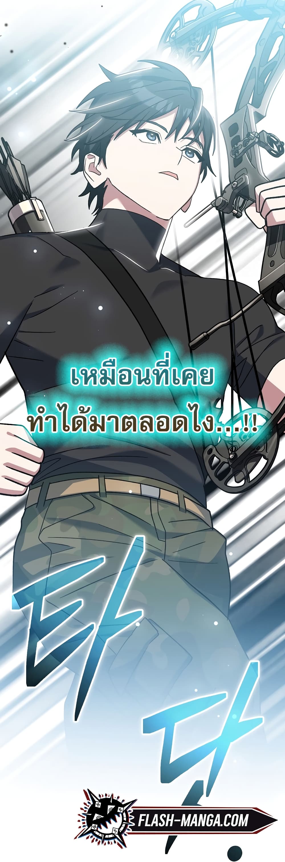 Genius Archer’s Streaming page 125