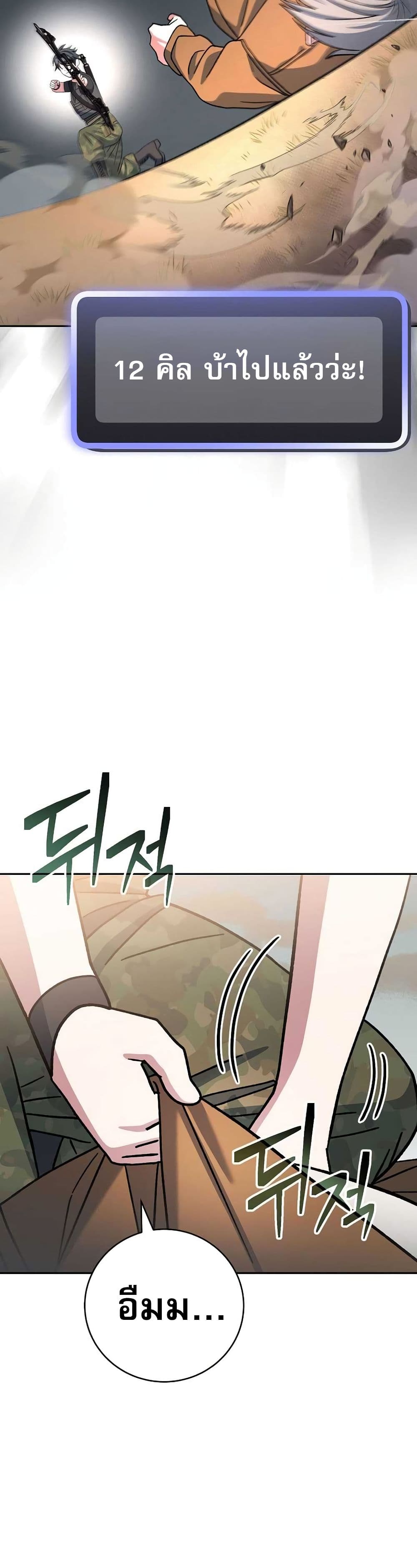 Genius Archer’s Streaming page 4