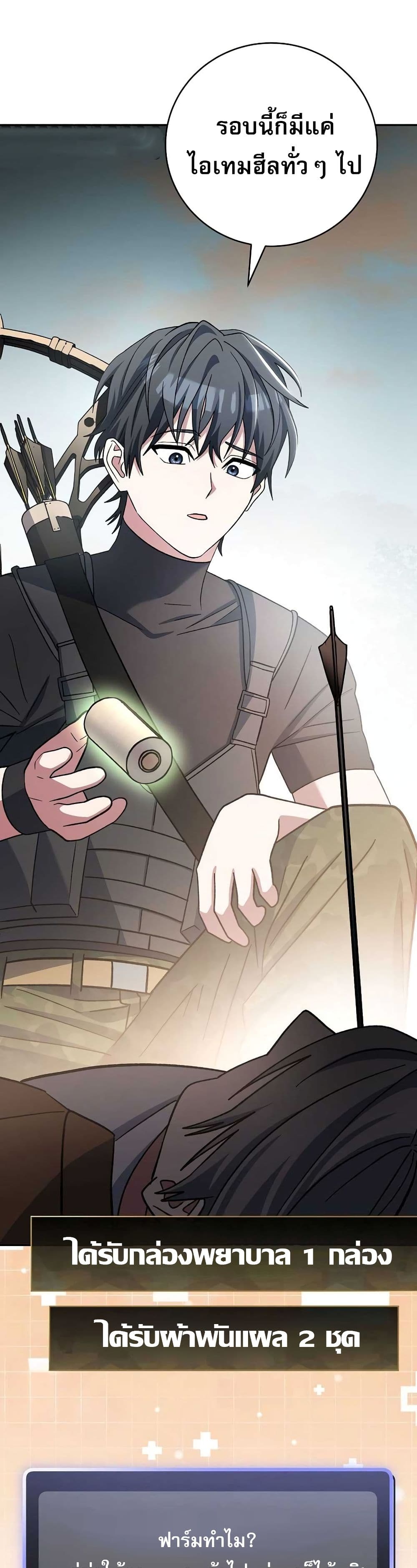 Genius Archer’s Streaming page 5