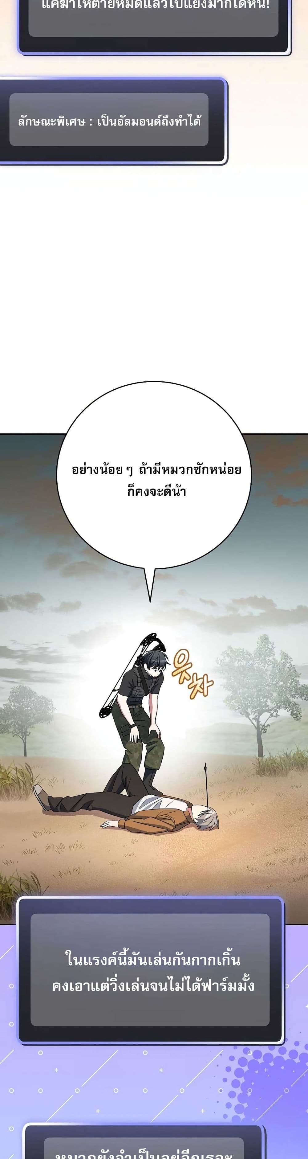 Genius Archer’s Streaming page 6