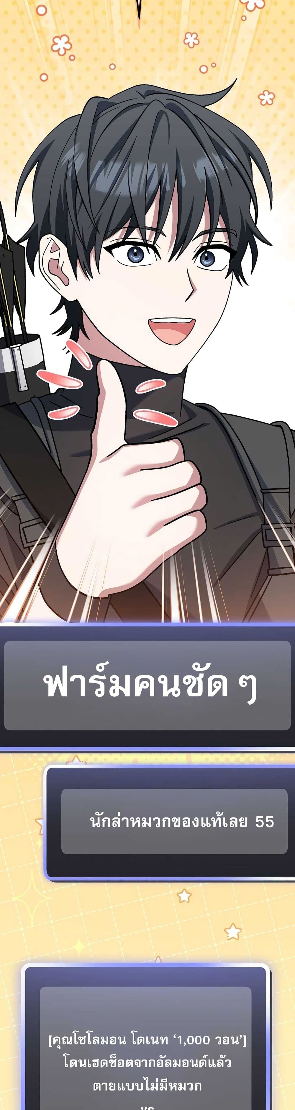 Genius Archer’s Streaming page 9