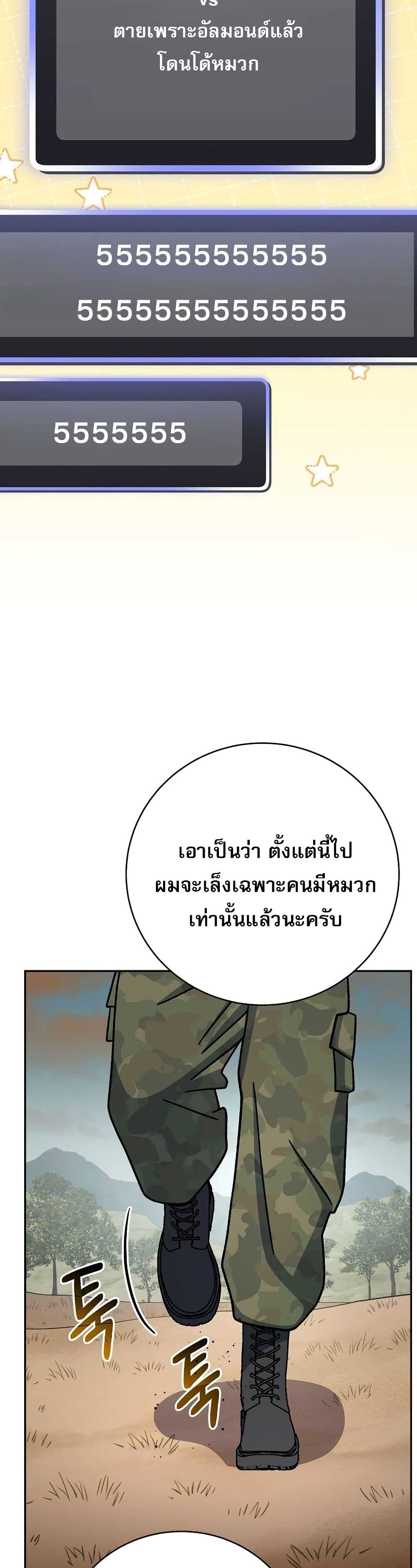 Genius Archer’s Streaming page 10