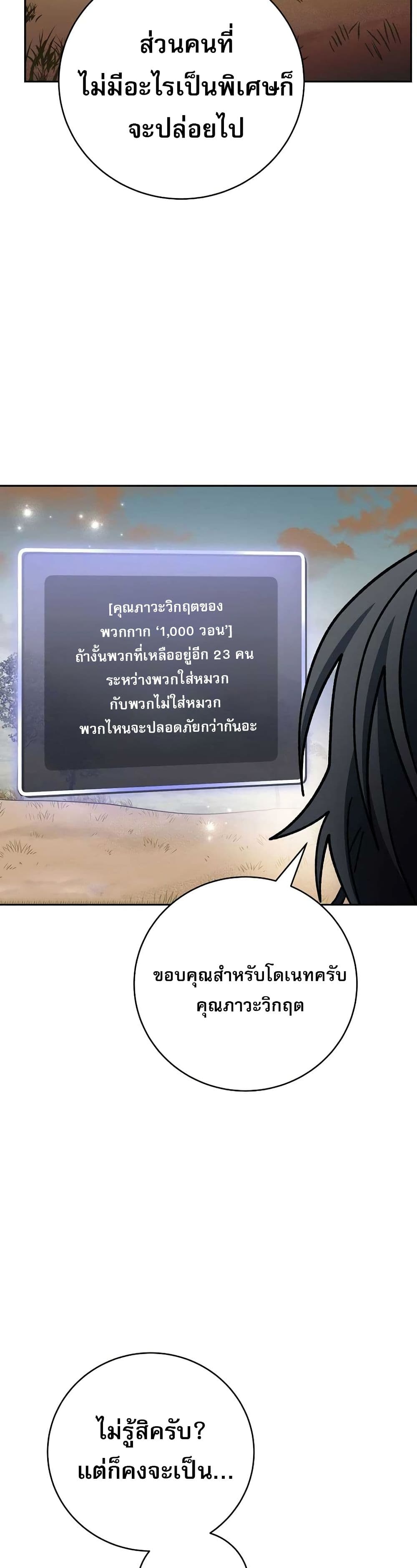 Genius Archer’s Streaming page 11