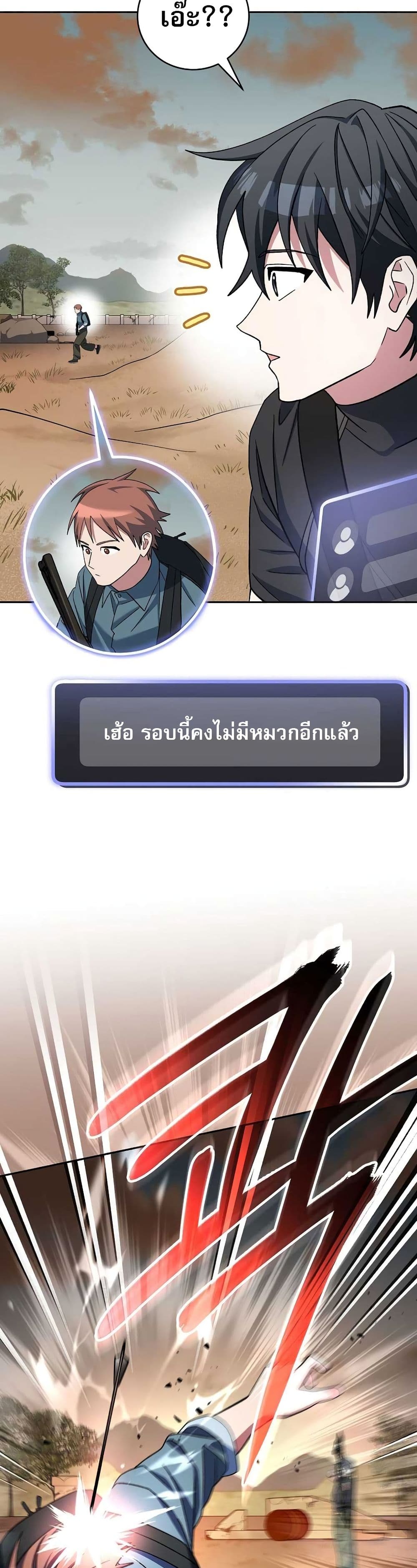 Genius Archer’s Streaming page 12