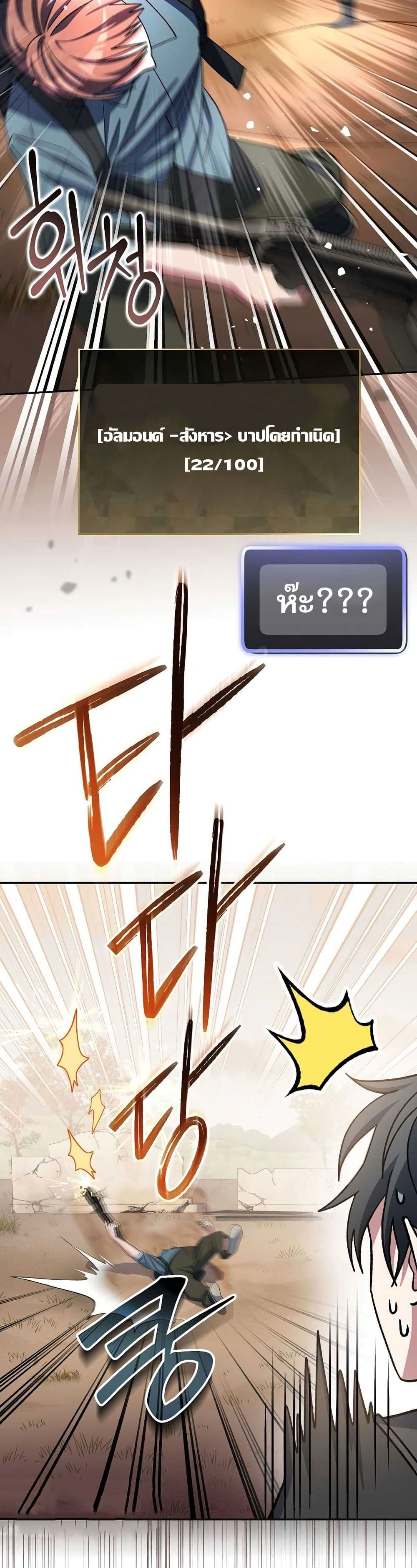 Genius Archer’s Streaming page 13
