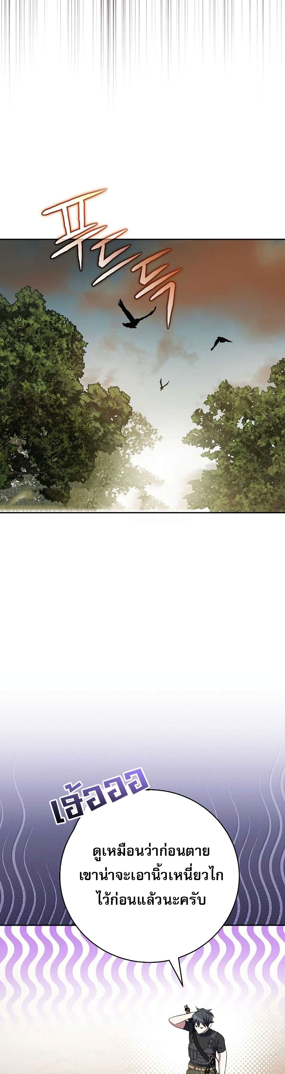 Genius Archer’s Streaming page 14