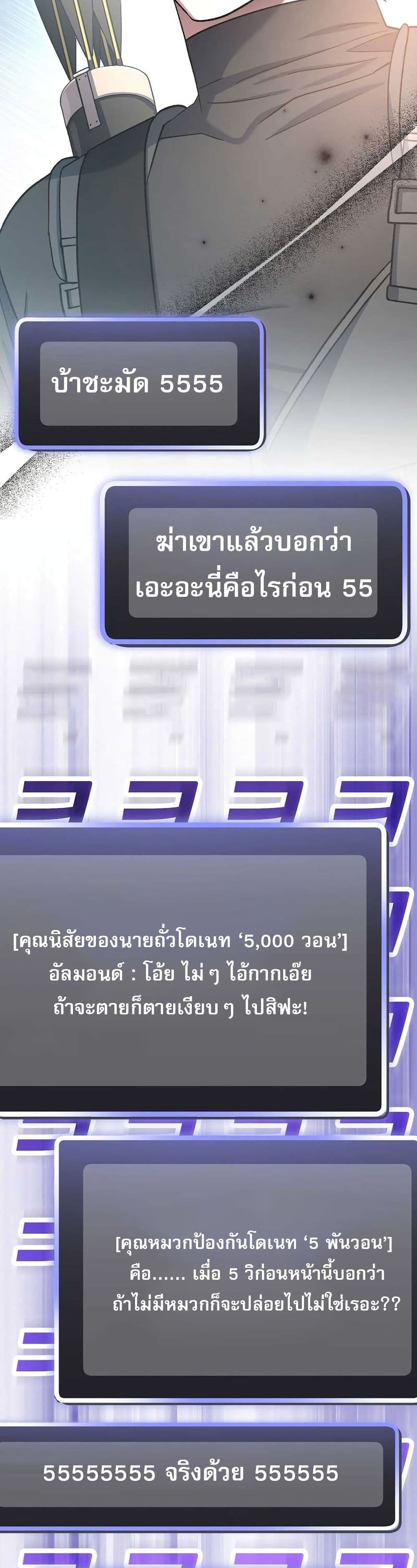 Genius Archer’s Streaming page 16