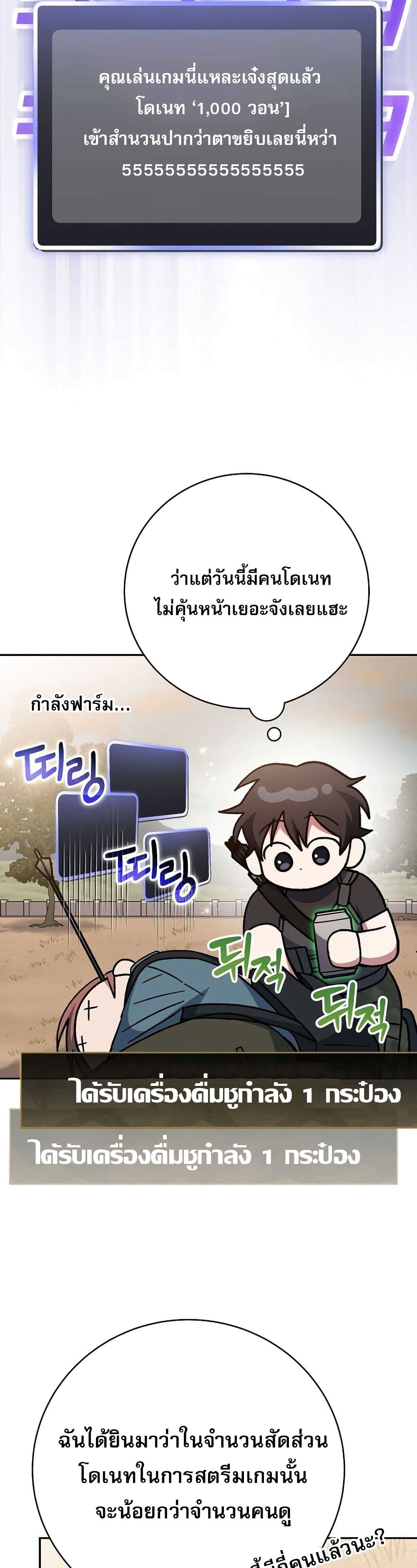 Genius Archer’s Streaming page 17