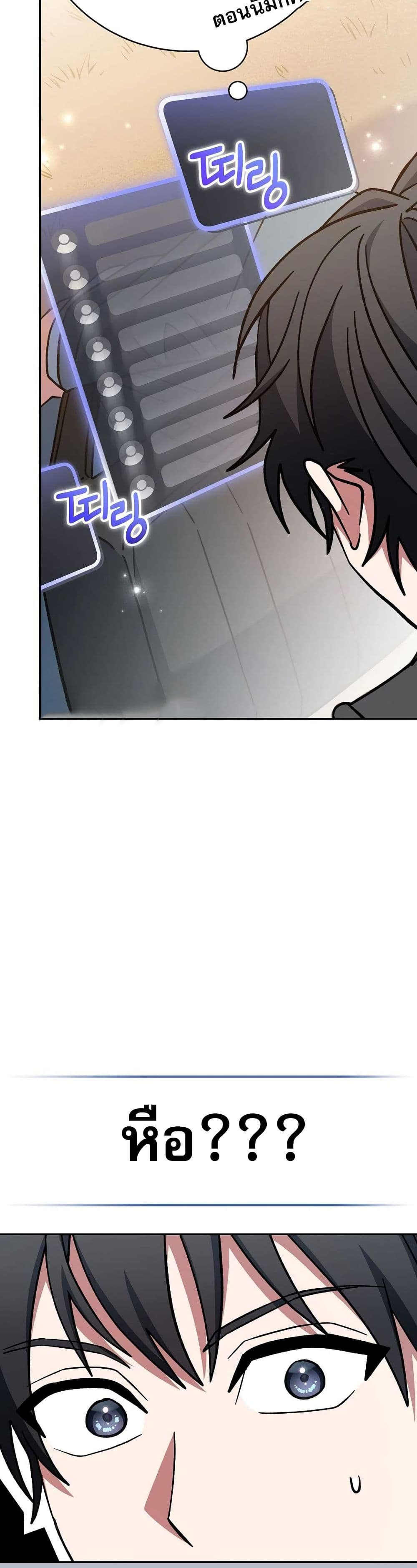 Genius Archer’s Streaming page 18