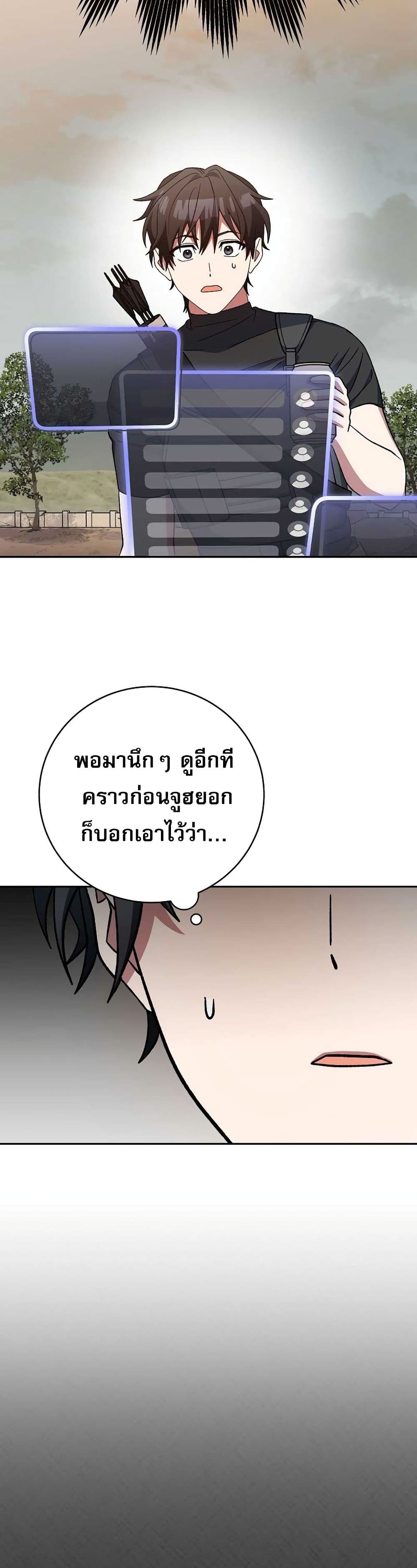 Genius Archer’s Streaming page 20