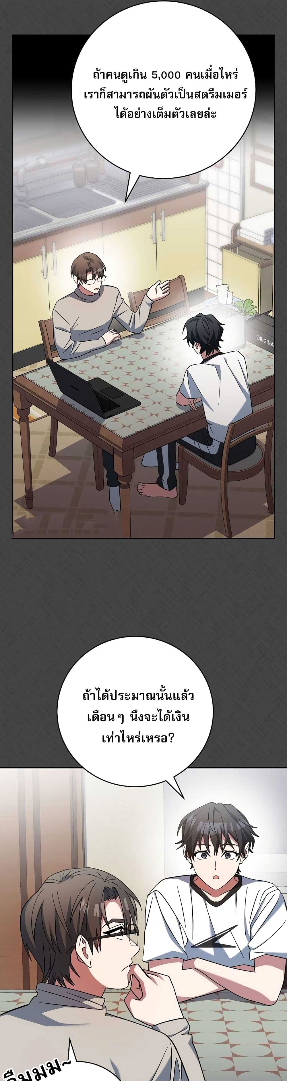 Genius Archer’s Streaming page 21