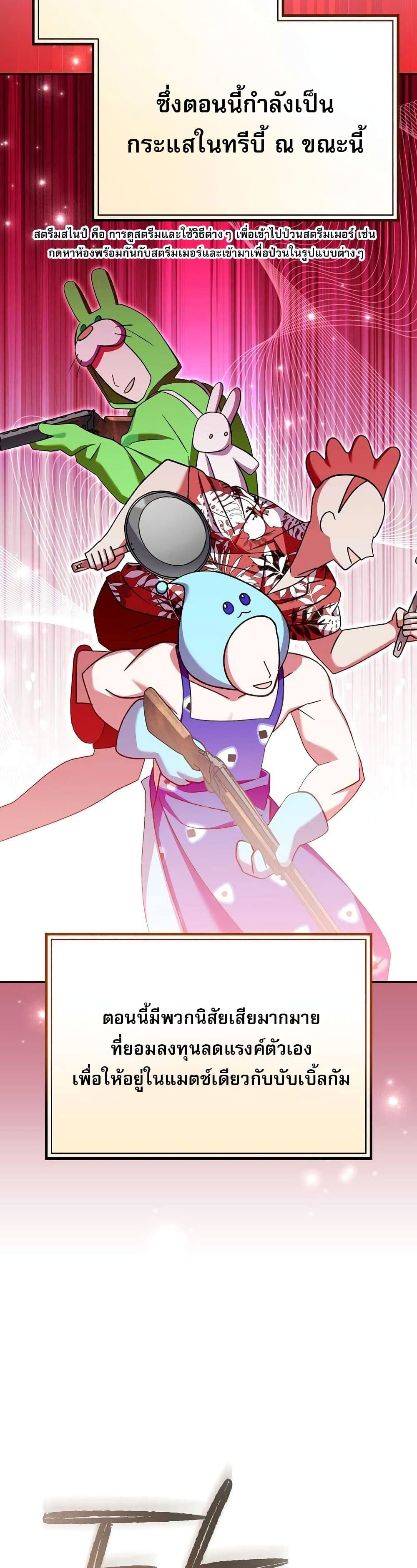 Genius Archer’s Streaming page 29