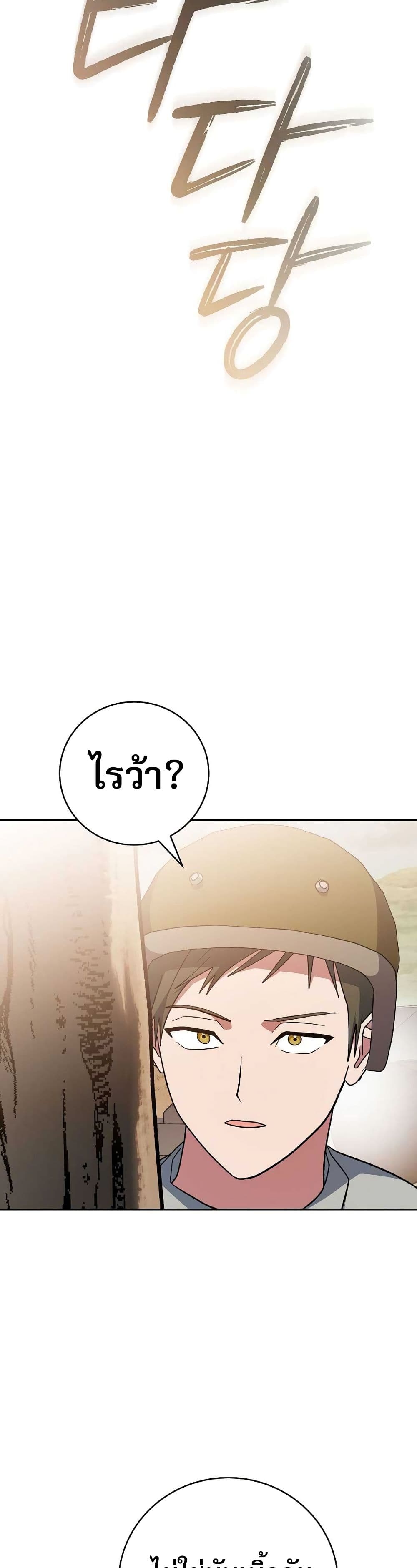 Genius Archer’s Streaming page 30