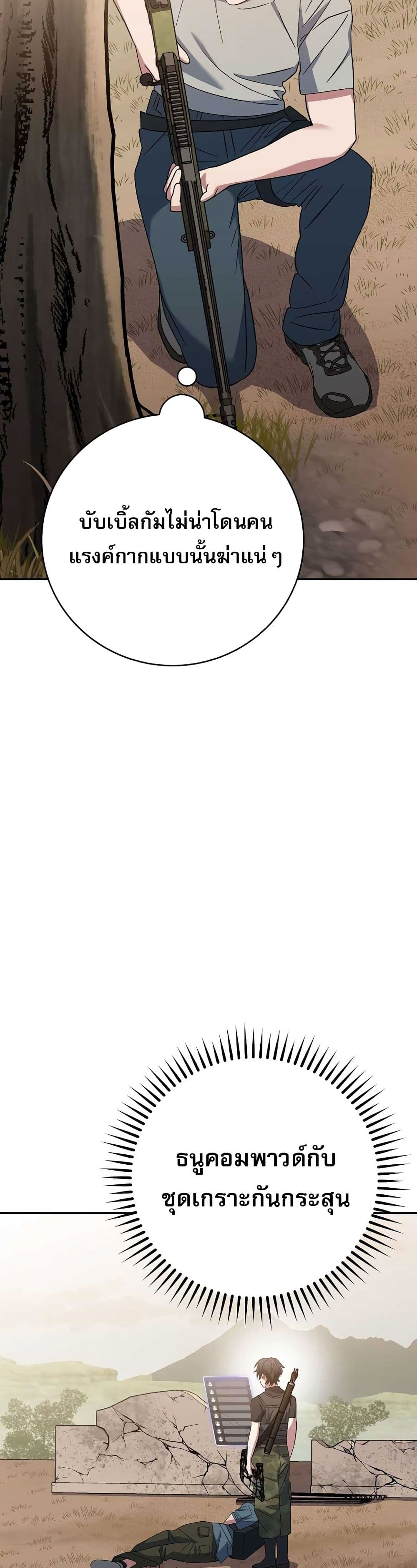 Genius Archer’s Streaming page 32