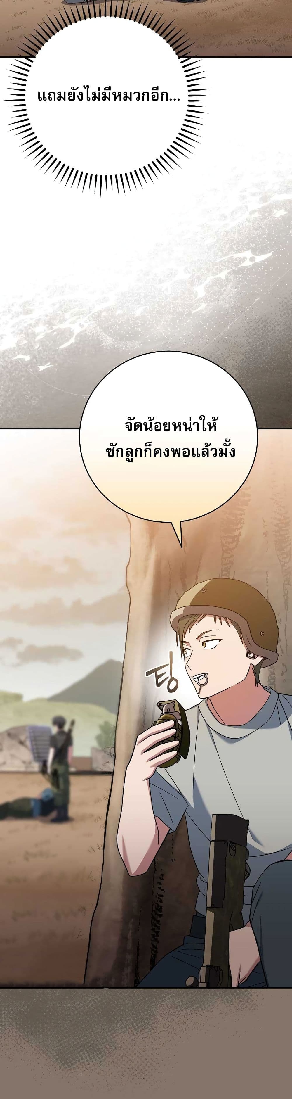 Genius Archer’s Streaming page 33