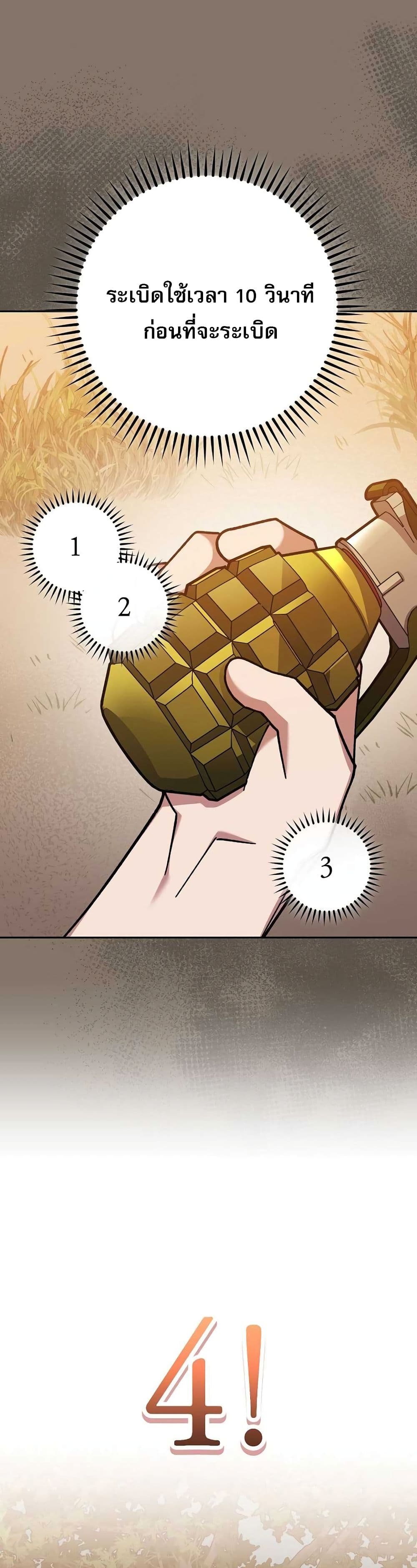 Genius Archer’s Streaming page 34