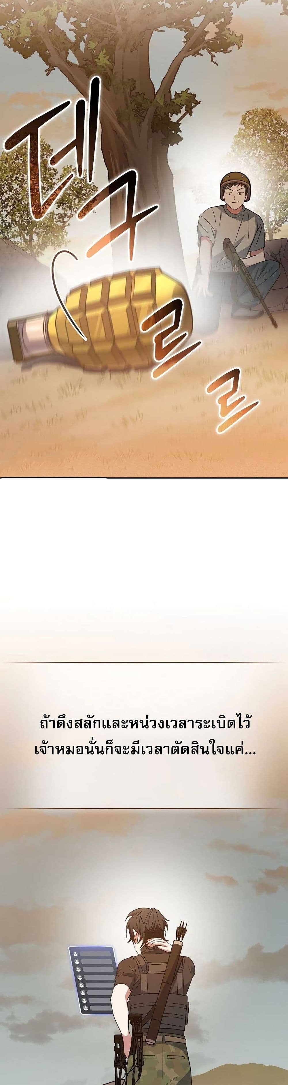 Genius Archer’s Streaming page 35