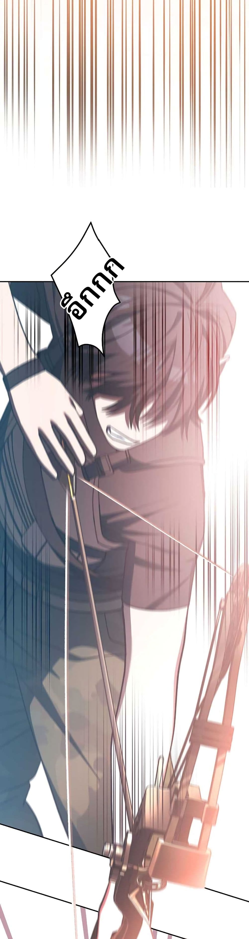 Genius Archer’s Streaming page 38